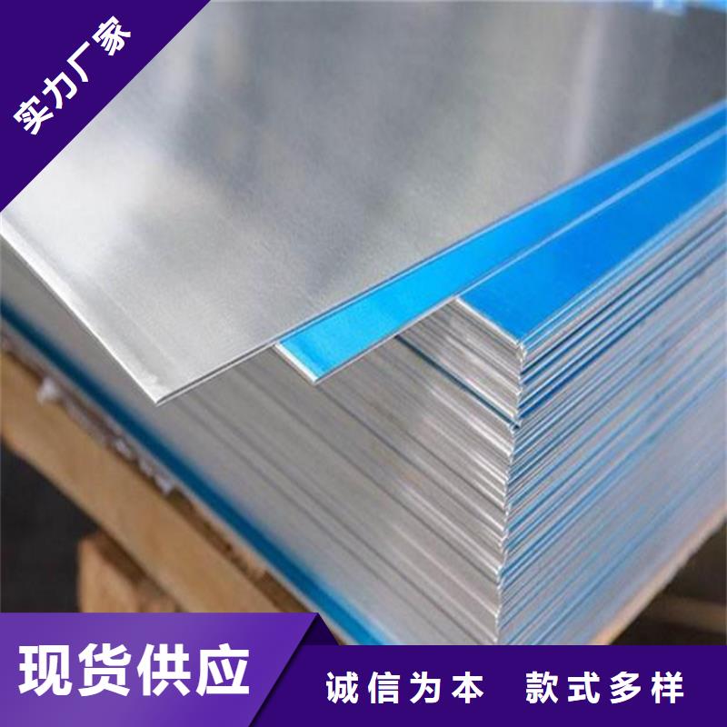 天强工期快的1100铝板厂家使用方法