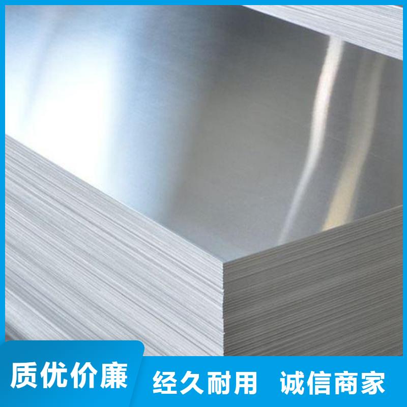 天强6061合金铝板制作公司-不只是质量好-天强特殊钢有限公司