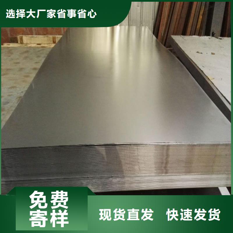 供应8566冷轧板   认准天强特殊钢有限公司