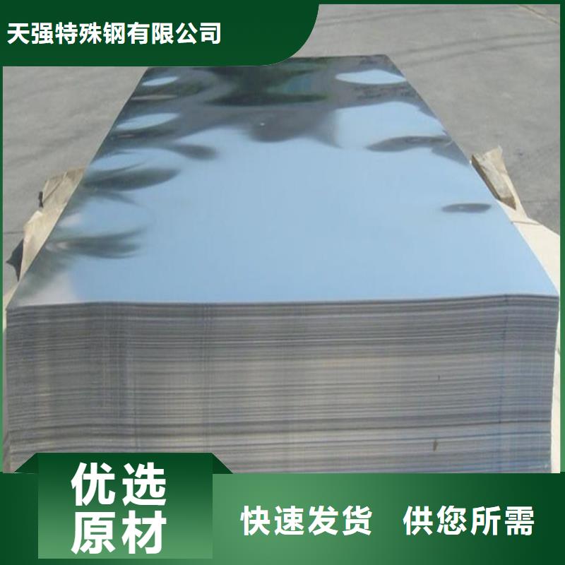 SKH-9高速钢薄板专业生产企业