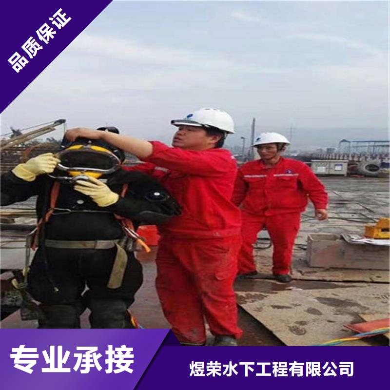 惠州市水下安装本地全市潜水救援施工团队_煜荣水下工程有限公司