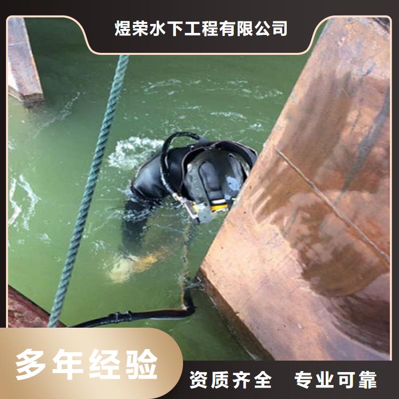 价格低于同行《煜荣》贡觉县救援打捞队-水下更换维修-本地打捞救援队伍