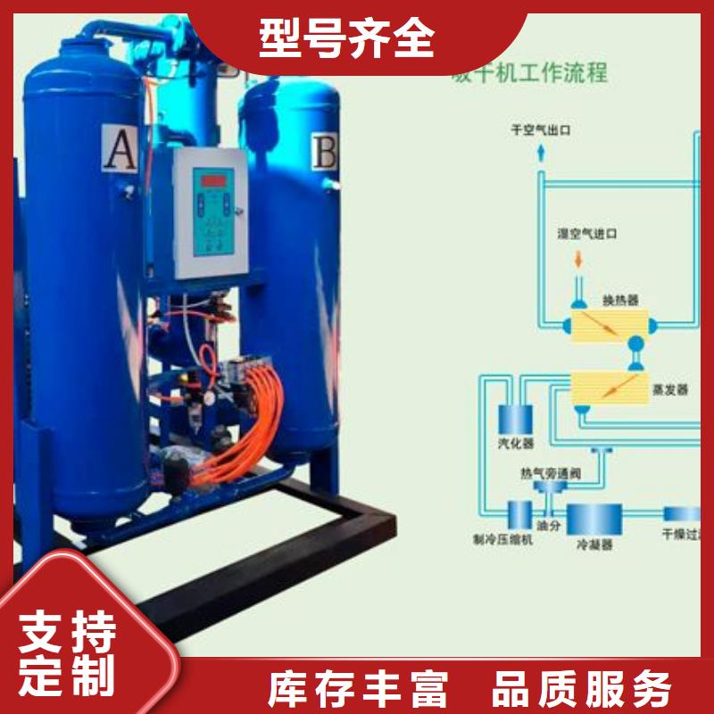 【吸附式干燥机】空气压缩机厂家大量现货