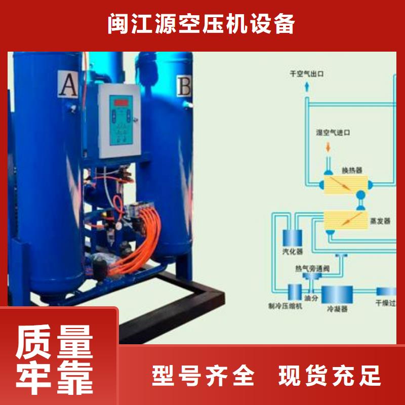 吸附式干燥机空压机厂家直销大量现货