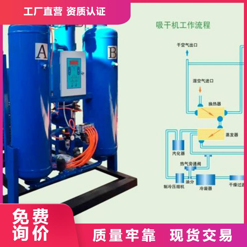 吸附式干燥机_【保养空压机】实体厂家支持定制