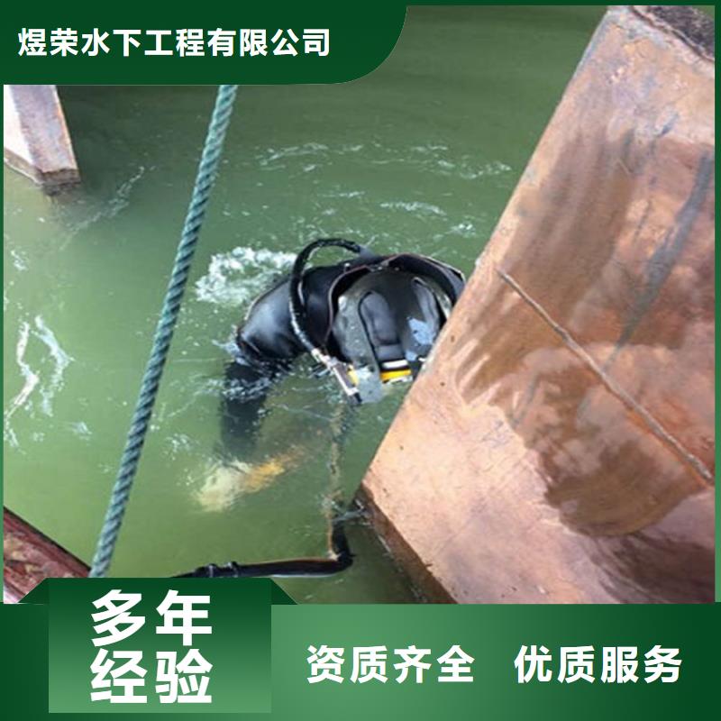 乐东县水下封堵管道公司-水下安装拆除-提供全程潜水服务