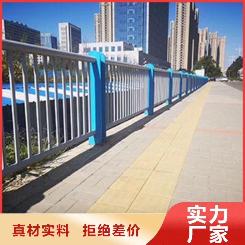《星华》:道路不锈钢复合管护栏来图定制在线报价用质量和诚信捍卫平安适用场景-