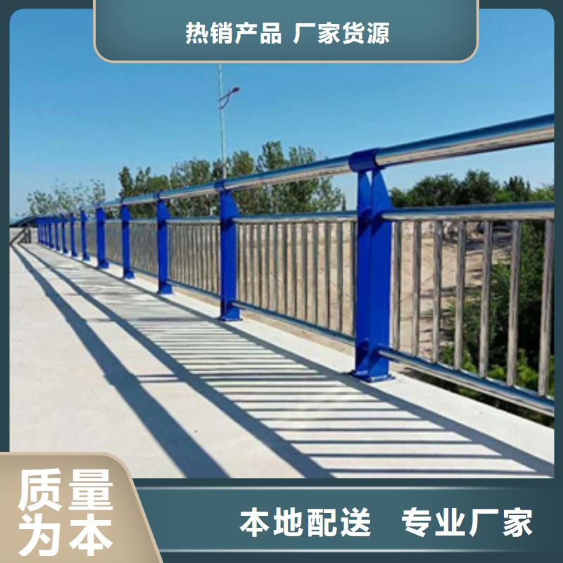 《星华》:道路不锈钢复合管护栏来图定制在线报价用质量和诚信捍卫平安适用场景-
