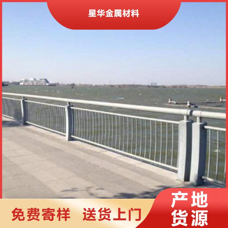 N年生产经验【星华】防撞护栏 桥梁护栏厂家多年行业经验
