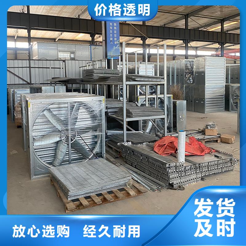 肇庆畜牧养殖负压风机耐腐蚀