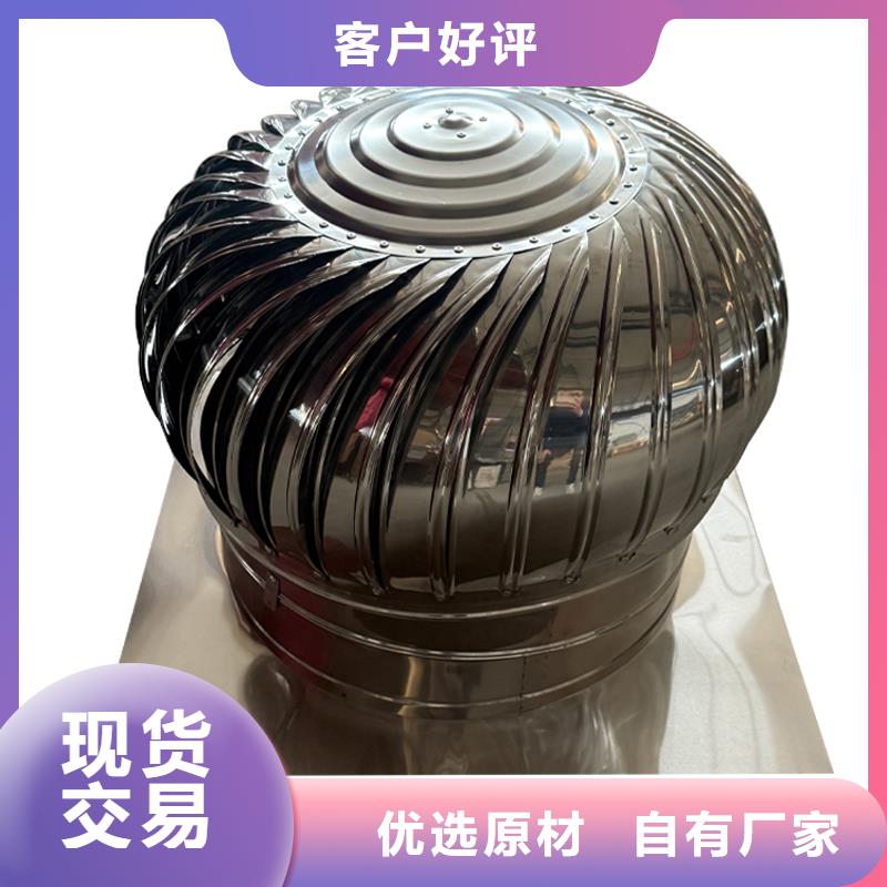球形屋顶自然通风器发货及时