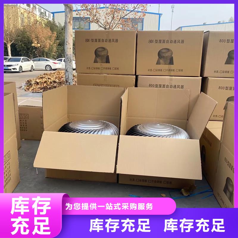 球形屋顶自然通风器在线咨询
