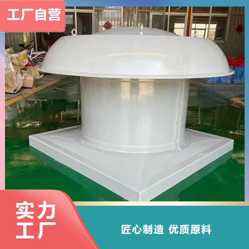 武汉DWT-1型玻璃钢屋顶风机较高的气体需求