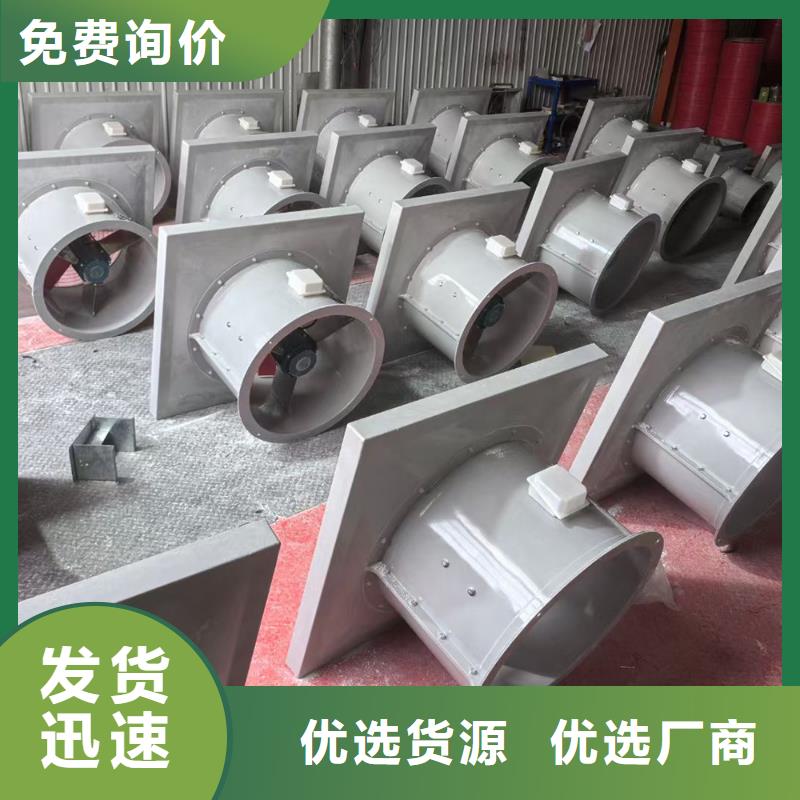 上饶玻璃钢防腐轴流风机源头工厂