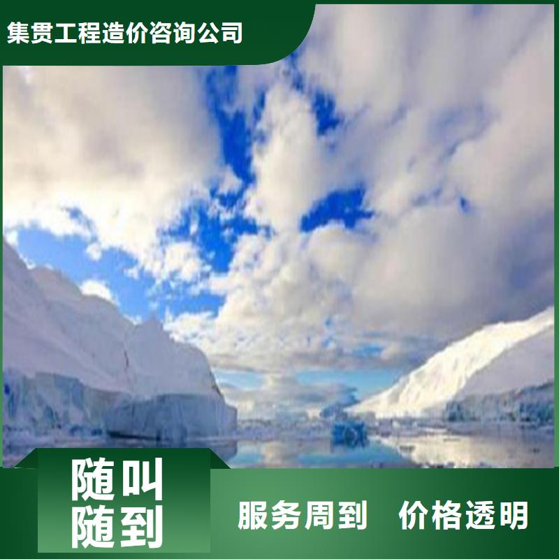 做工程预算<造价咨询公司>2024已更新(今日/签证)