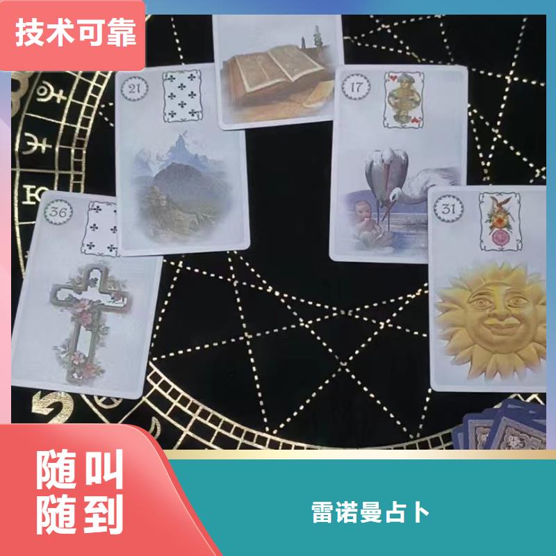 【塔罗占卜技术比较好】