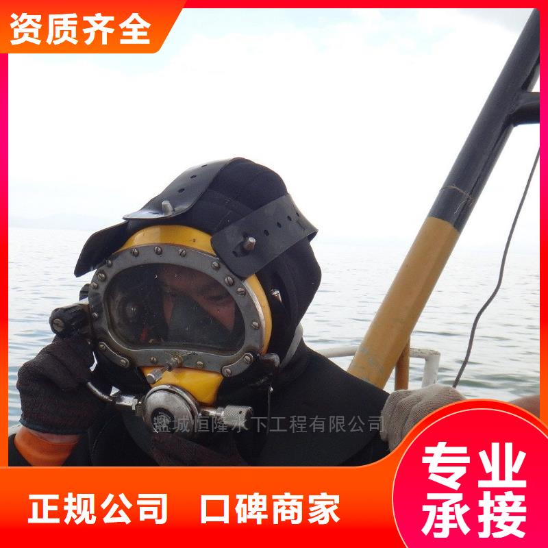 黄浦区水下打捞尸体诚信企业