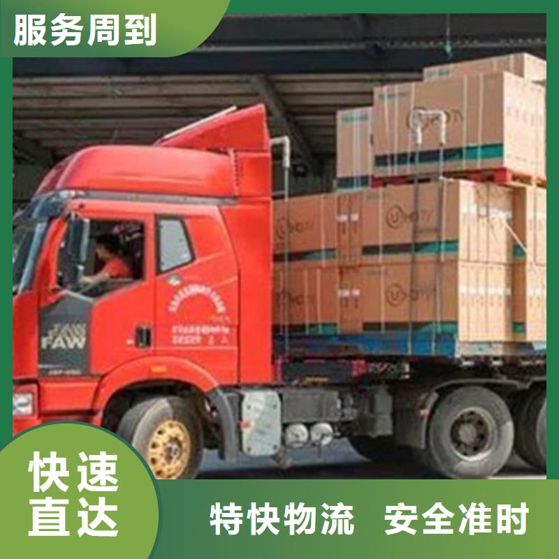 上海到三明货运公司全国直达物流