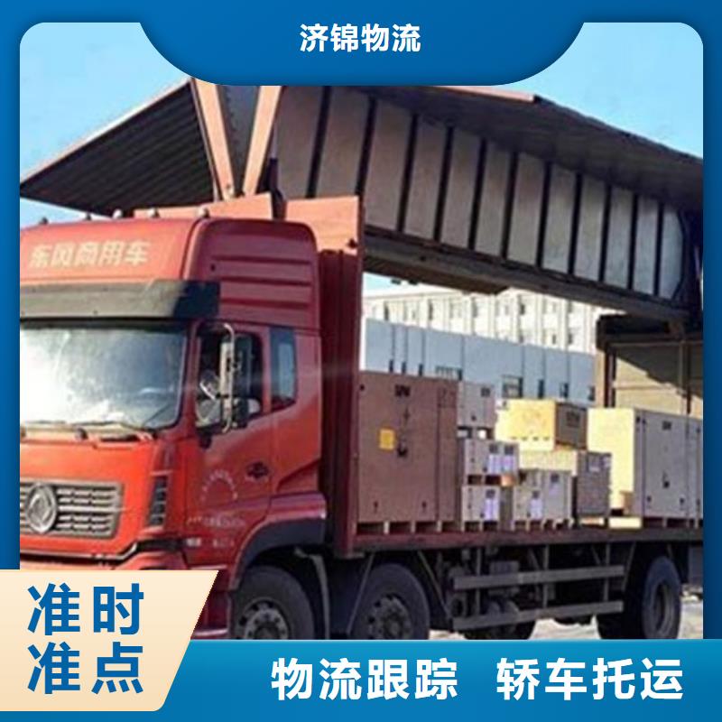 上海到赣州选购[济锦]货运公司专线直达