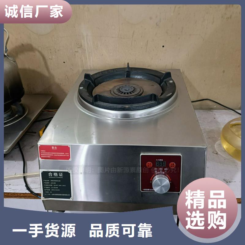 邻水无醇燃料炉灶加盟公司