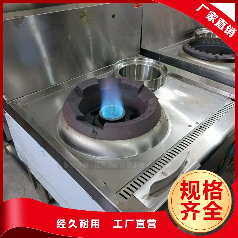 无醇燃料油厨房烧火油灶具加工定制