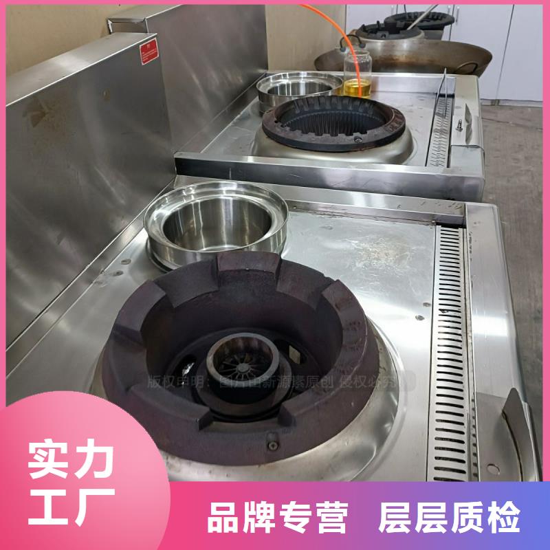 无醇燃料醇基燃油智能灶具型号全价格低