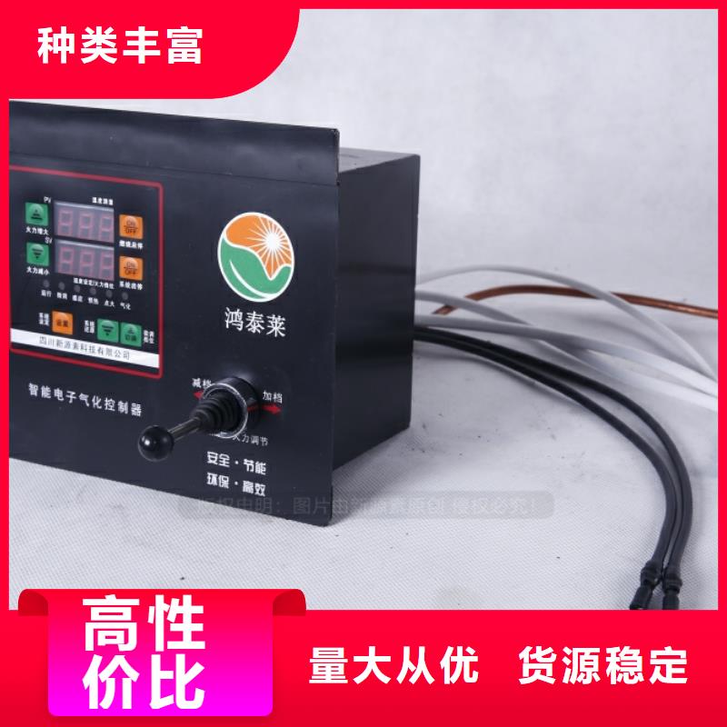 灶用无醇燃料勾兑