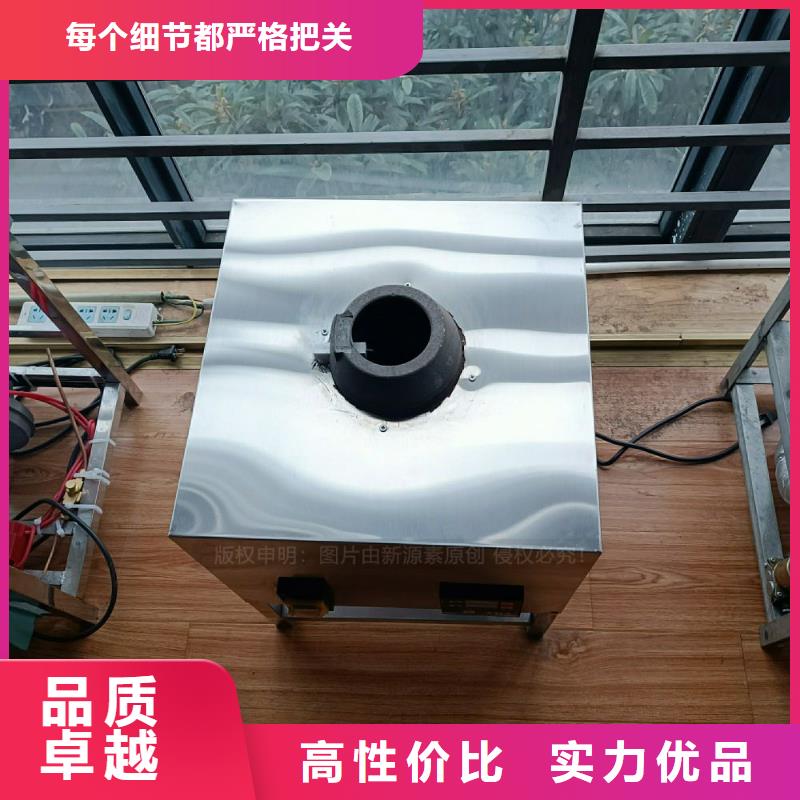 新能源植物油灶具成本价成品燃料无配方