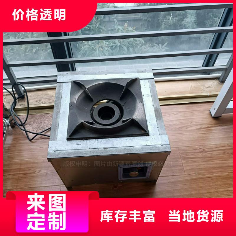 植物油灶具新型无醇燃料炉具一站式采购