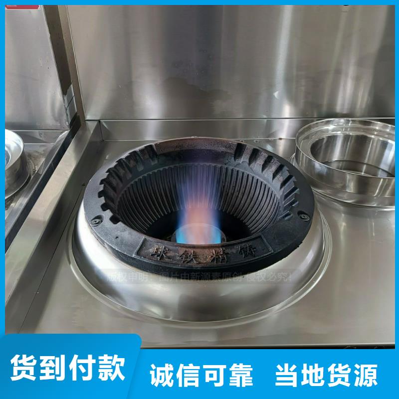 【无醇燃料灶具】甲醇燃油货品齐全