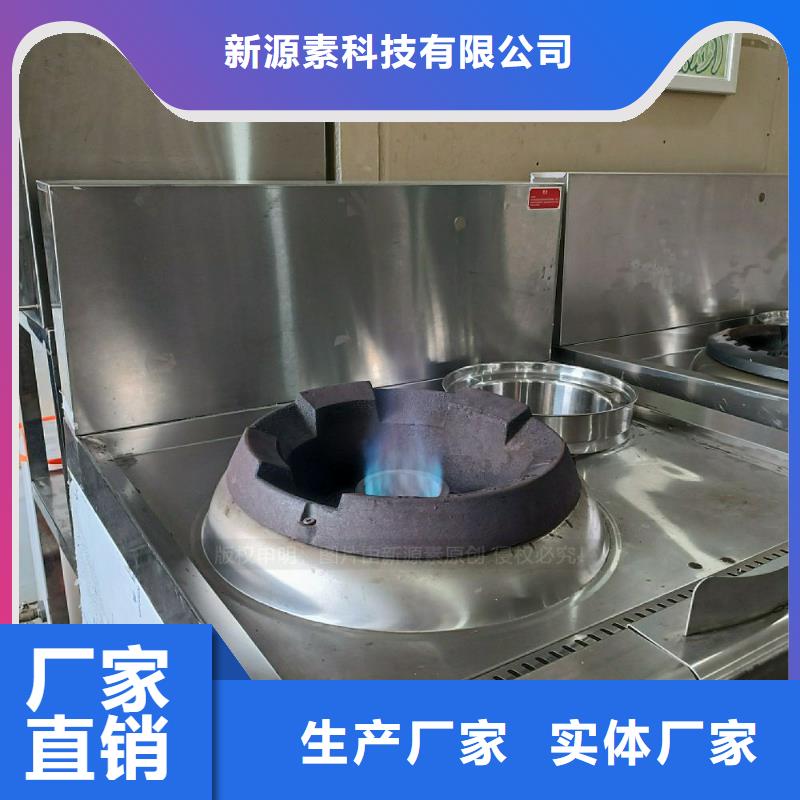 新能源无醇燃料灶具无醇环保油灶具