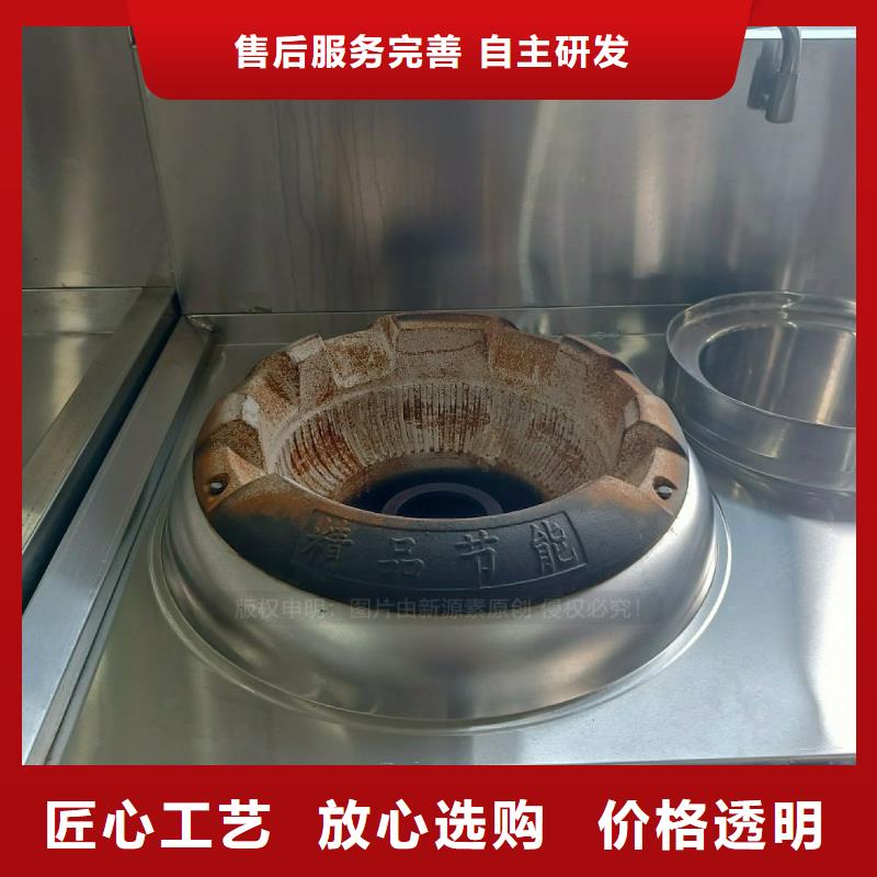 无醇植物油灶具新能源燃料商用灶具