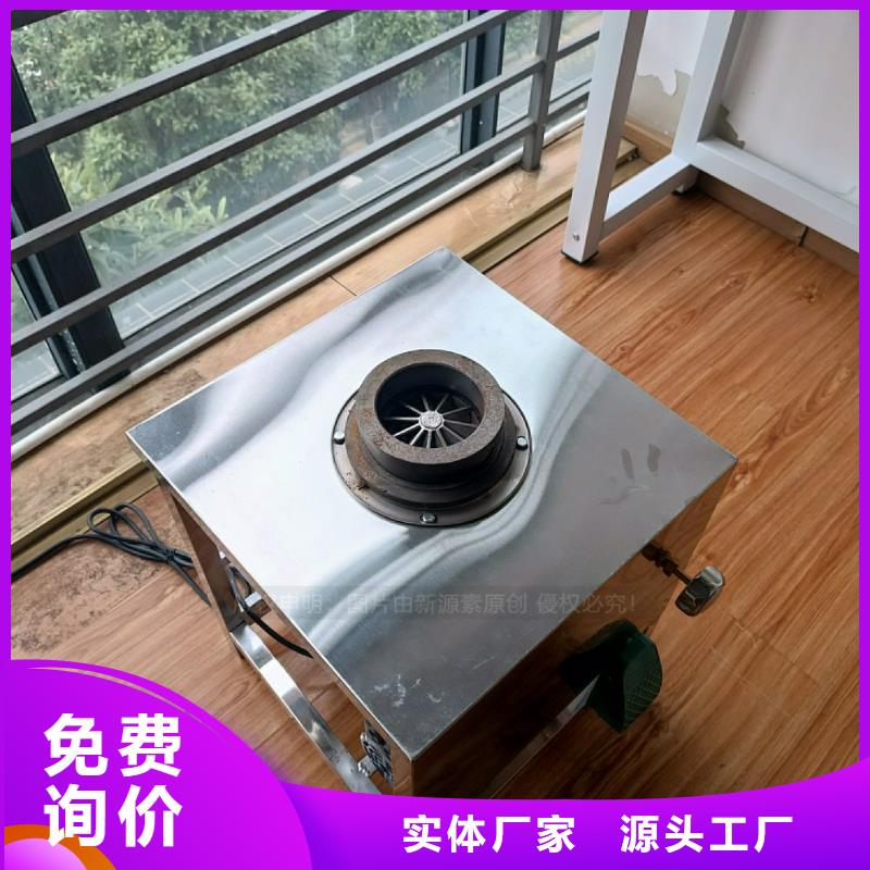 无醇燃料灶具-【醇基燃油家用灶】质量安全可靠