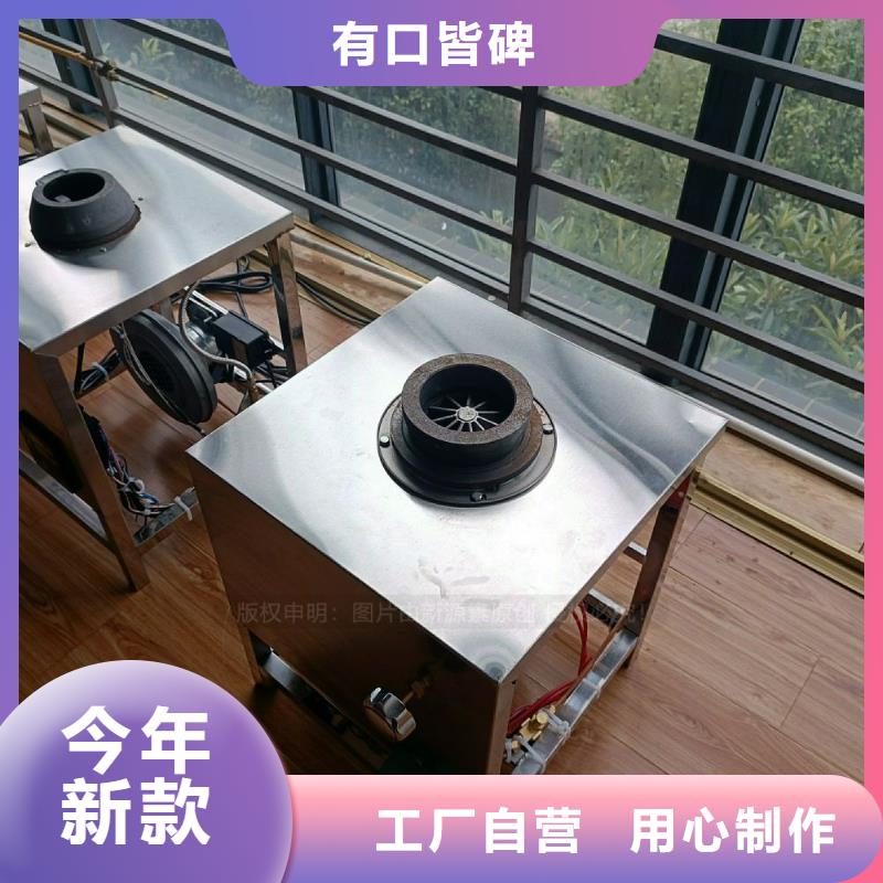 夏县无醇燃料灶具新能源燃料灶具加工定制