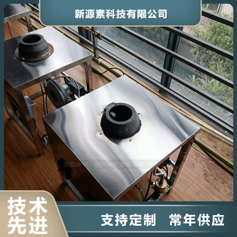 无醇燃料灶具【醇基燃油智能灶具】厂家直销值得选择