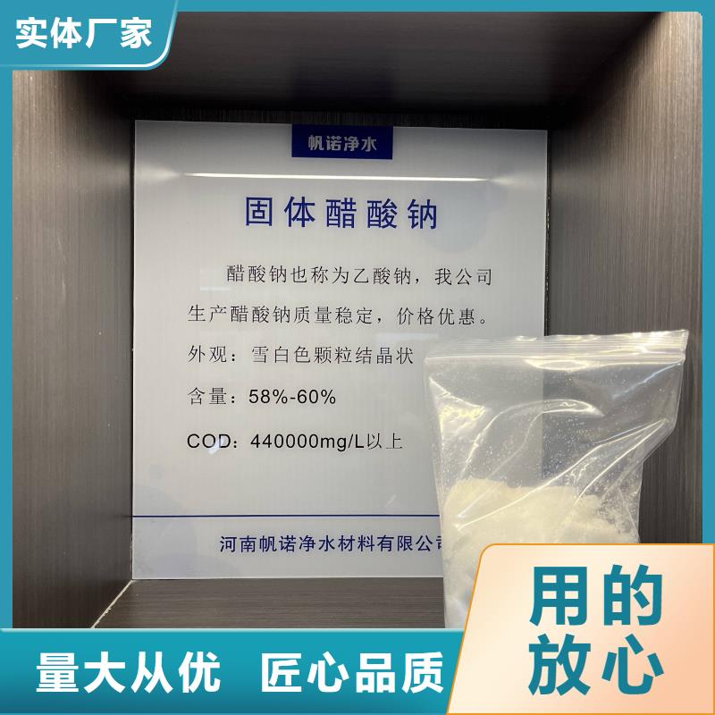 咸宁复合碳源大厂正品品质保障河南省专业供货品质管控帆诺