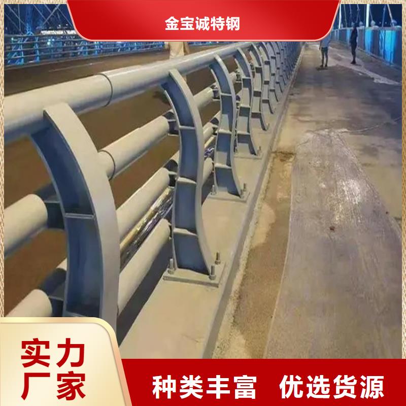 {金宝诚}双滦桥梁钢护栏厂家联系方式大桥不锈钢护栏 诚信企业