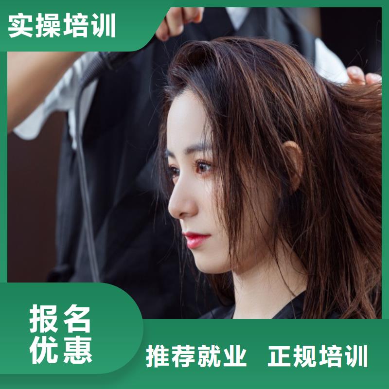 美发美容美发学校免费试学