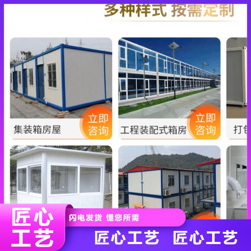 门头沟工地临建集装箱公司