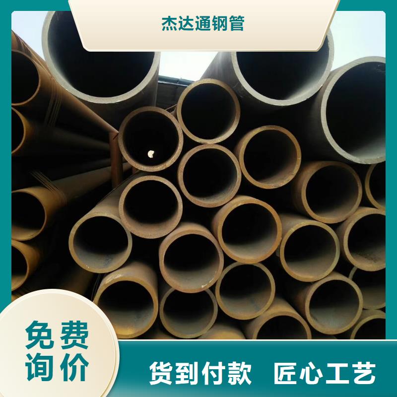源头厂商【杰达通】16mn钢管规格表品质过关