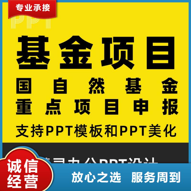 PPT设计公司长江人才-(慧灵)