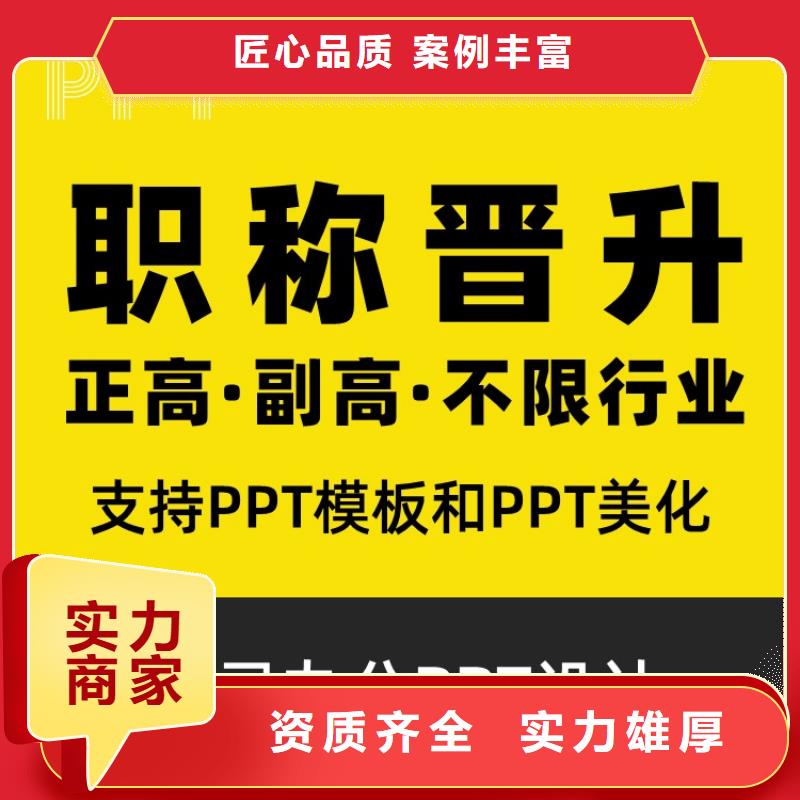 本土《慧灵》长江人才PPT设计制作可开发票