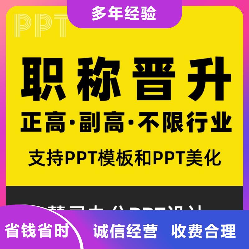 杰青PPT设计公司可开发票
