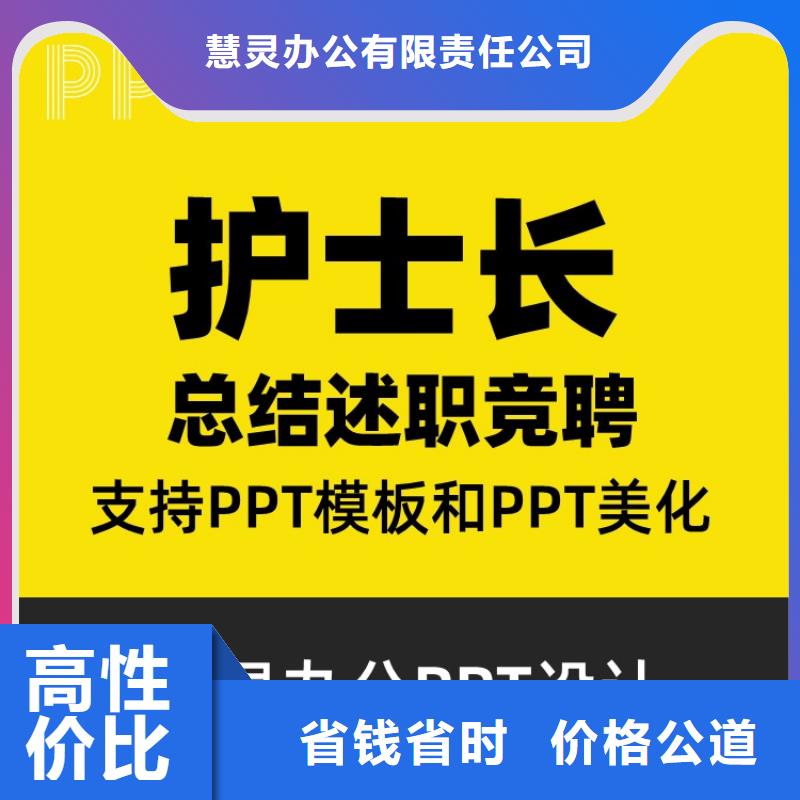 PPT设计公司长江人才-(慧灵)