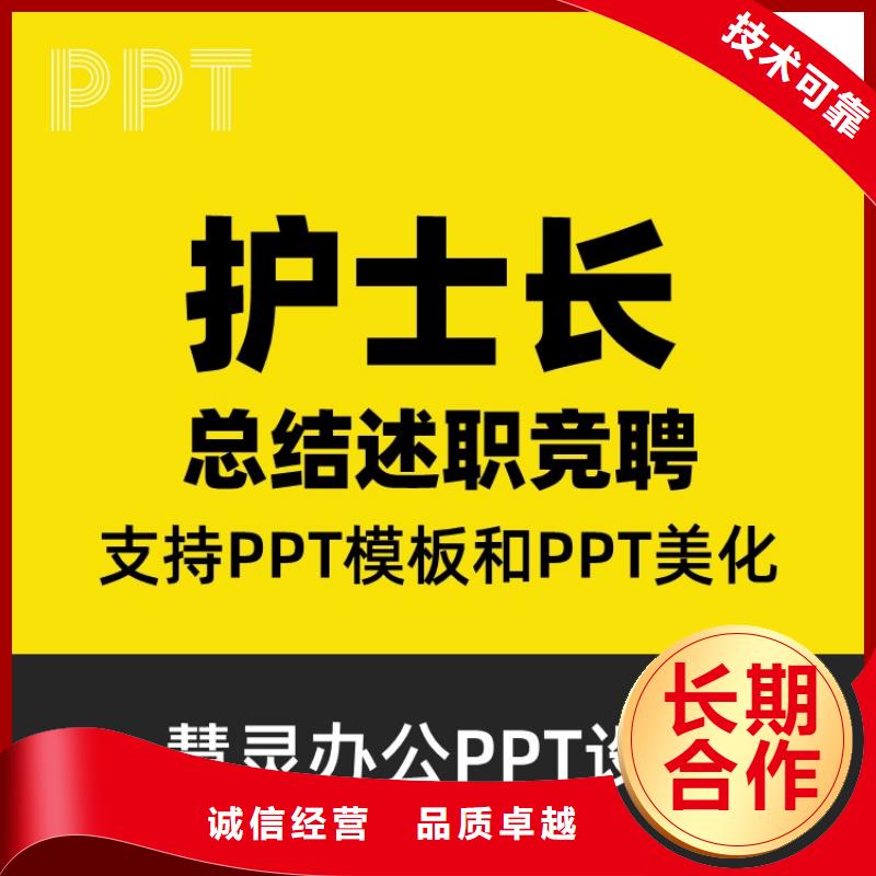 PPT排版优化长江人才