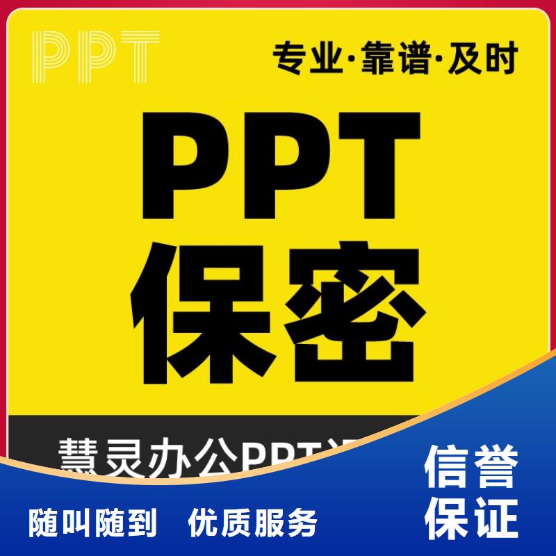 正高PPT美化可开发票