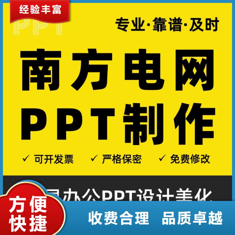 副高PPT可开发票