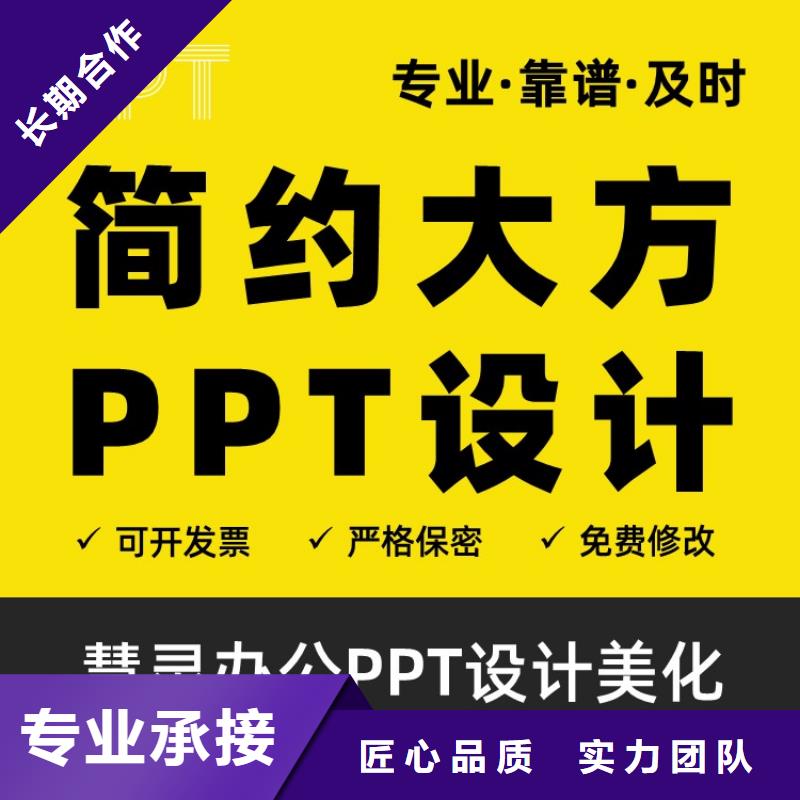 长江人才PPT排版可开发票