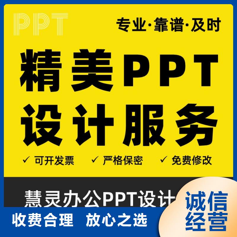 长江人才PPT排版可开发票