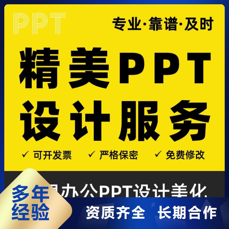 长江人才PPT本地公司